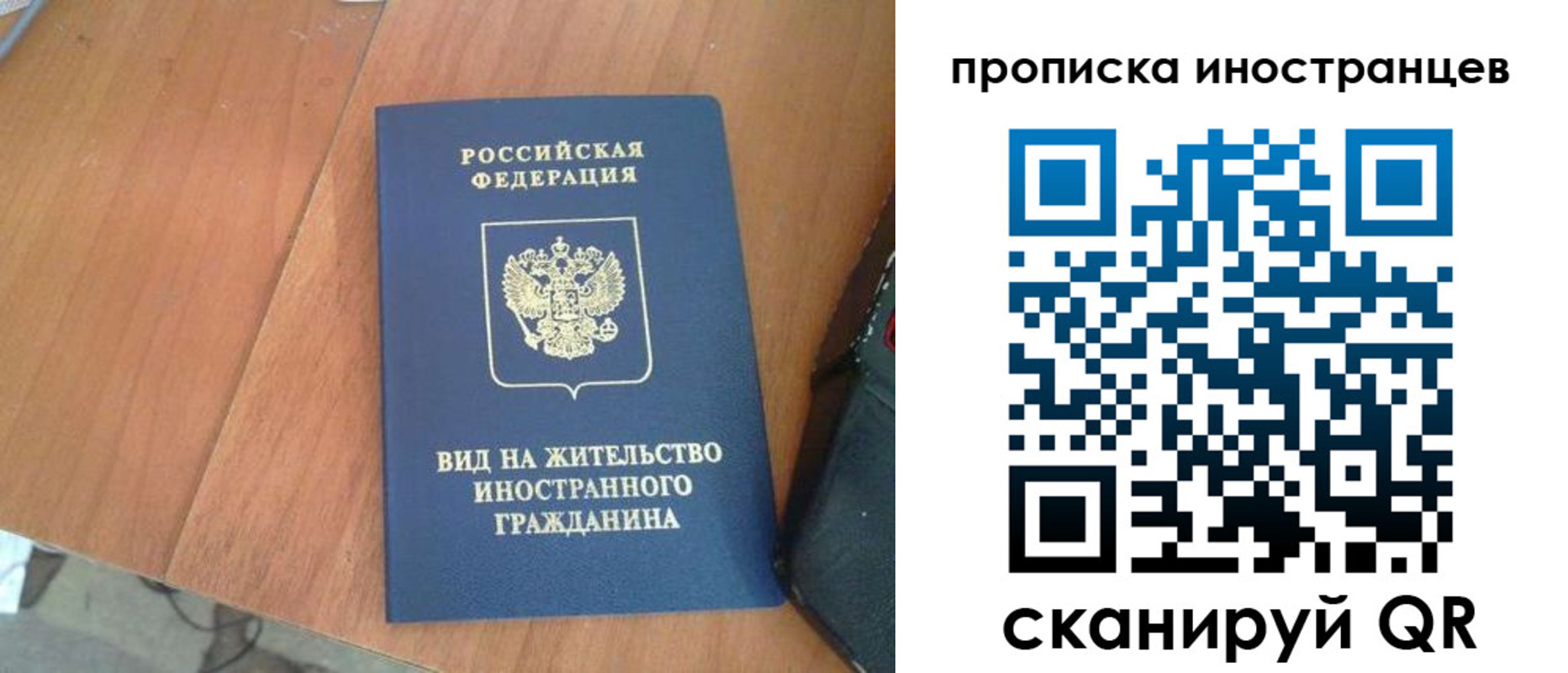 временная регистрация для школы в Назрани