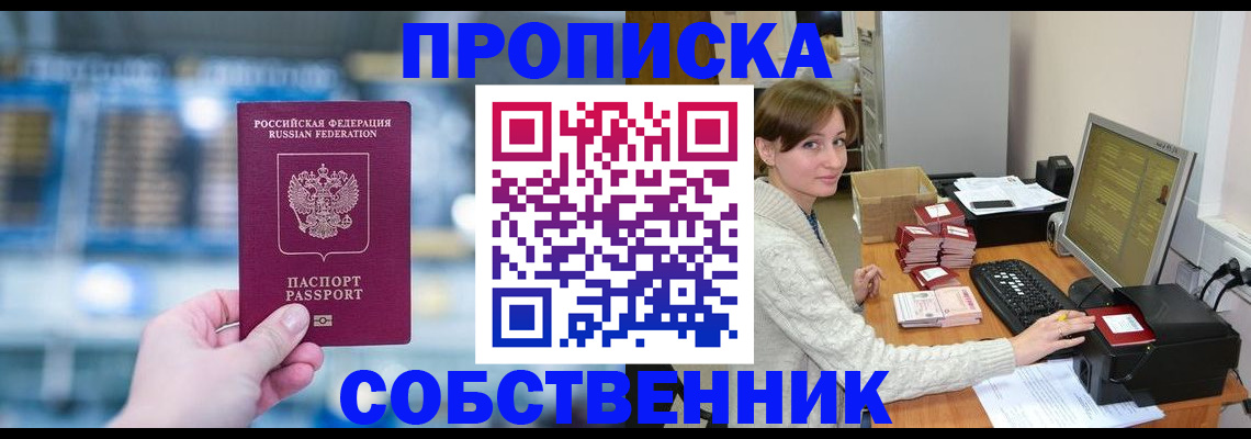 прописка гарантия в Назрани