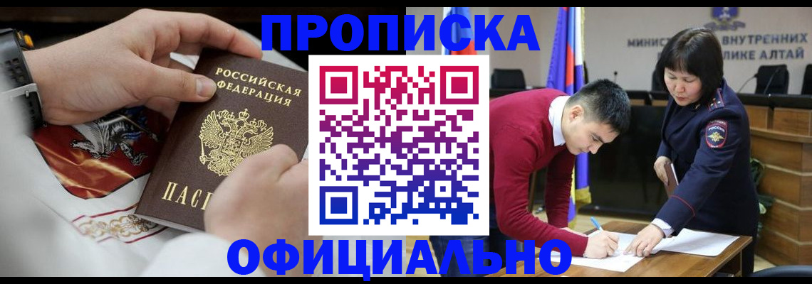 временная регистрация надежно в Назрани