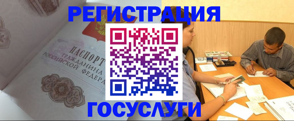 временная регистрация законно в Назрани
