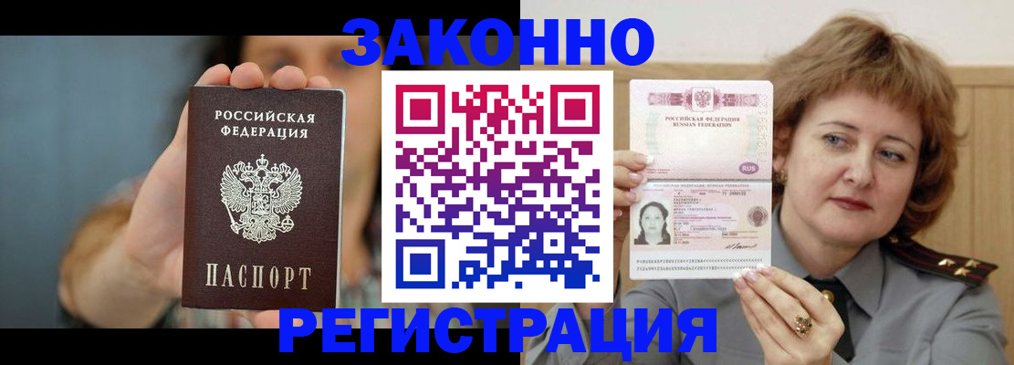 временная регистрация надежно в Назрани