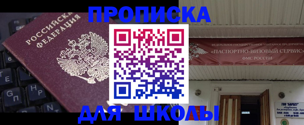 прописка гарантия в Назрани